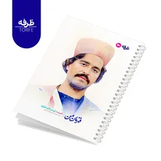 	 دفتر فنردار 50 برگ - طرح شهید رئیس علی دلواری